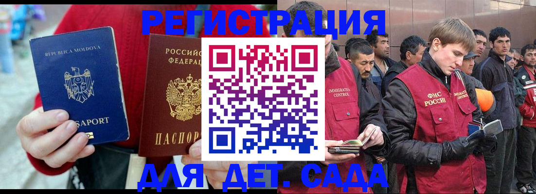 временная прописка в Сыктывкаре